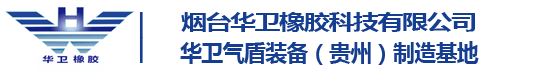 ROR体育|气盾坝|气动盾式闸门|青岛华明工业科技有限公司